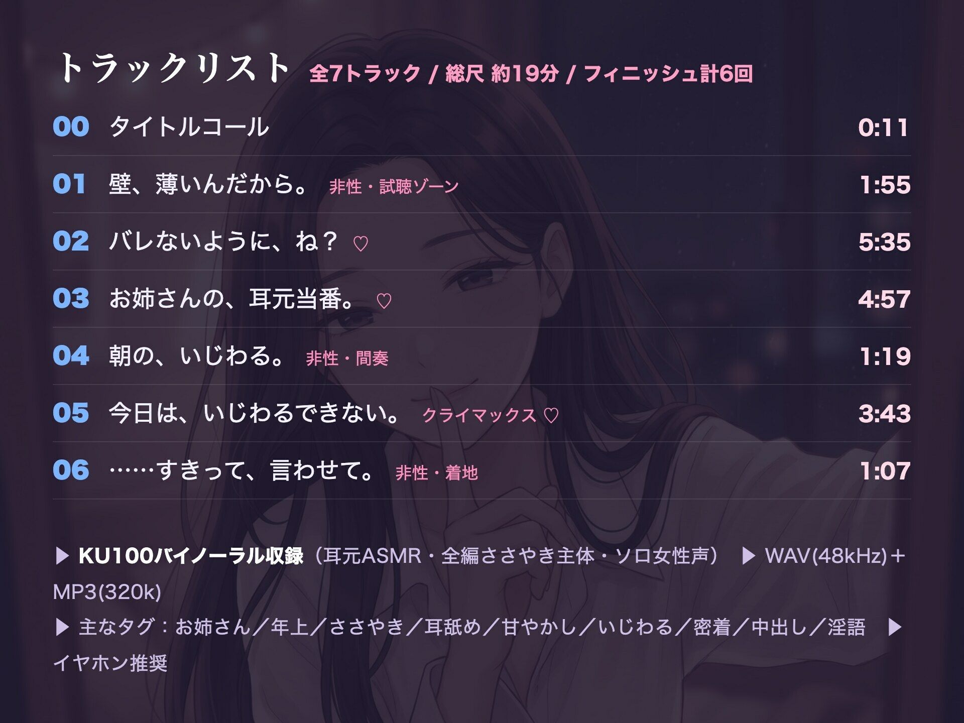 【密着囁き/KU100】隣のお姉さんは‘君だけ’に甘い〜バレないように、いじわるに甘やかされて抜く夜〜 サンプル3ページ目