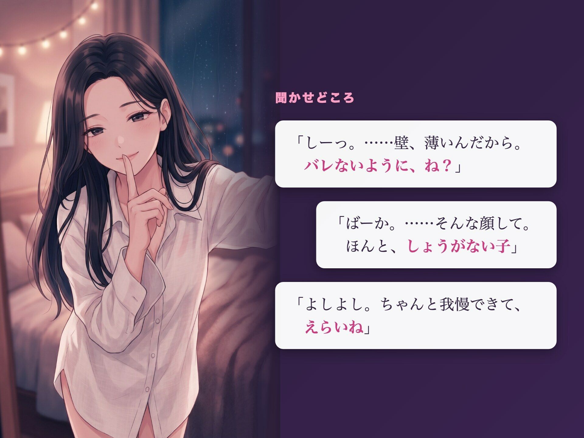 【密着囁き/KU100】隣のお姉さんは‘君だけ’に甘い〜バレないように、いじわるに甘やかされて抜く夜〜 サンプル4ページ目