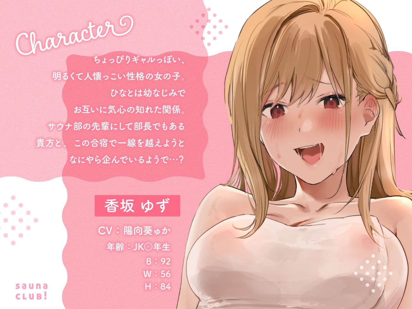 【オホ声】さうなぶっ！ 〜後輩二人とムレムレ密着どスケベサウナ！〜 サンプル2ページ目