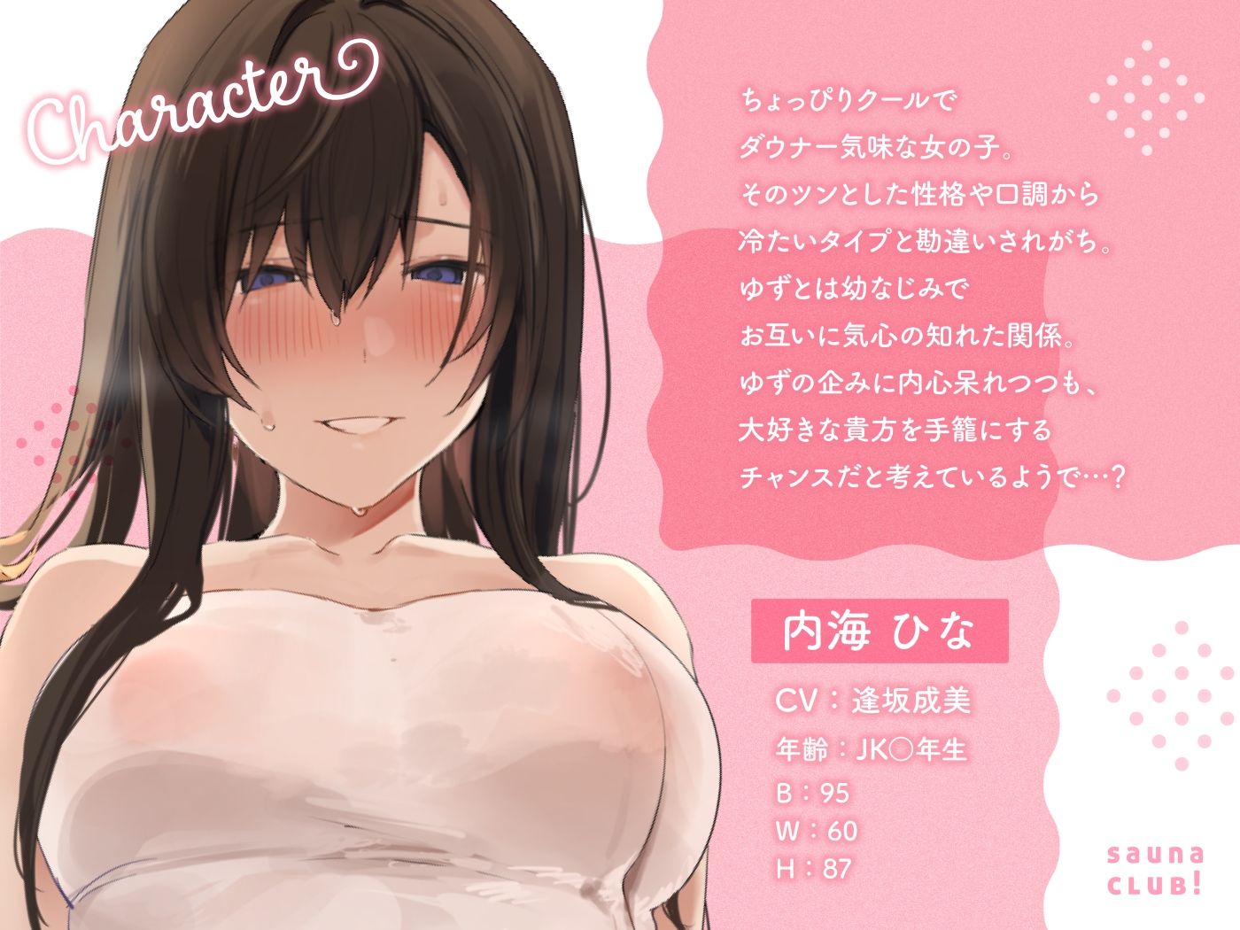 【オホ声】さうなぶっ！ 〜後輩二人とムレムレ密着どスケベサウナ！〜 サンプル3ページ目