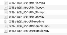 因習と催淫 祀の供物 サンプル1ページ目