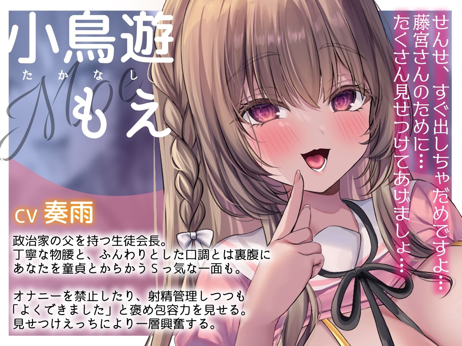 【囁きたっぷり低音ボイス】W孕ませお嬢様レース【学園内密着W妊活ハーレム】 サンプル2ページ目