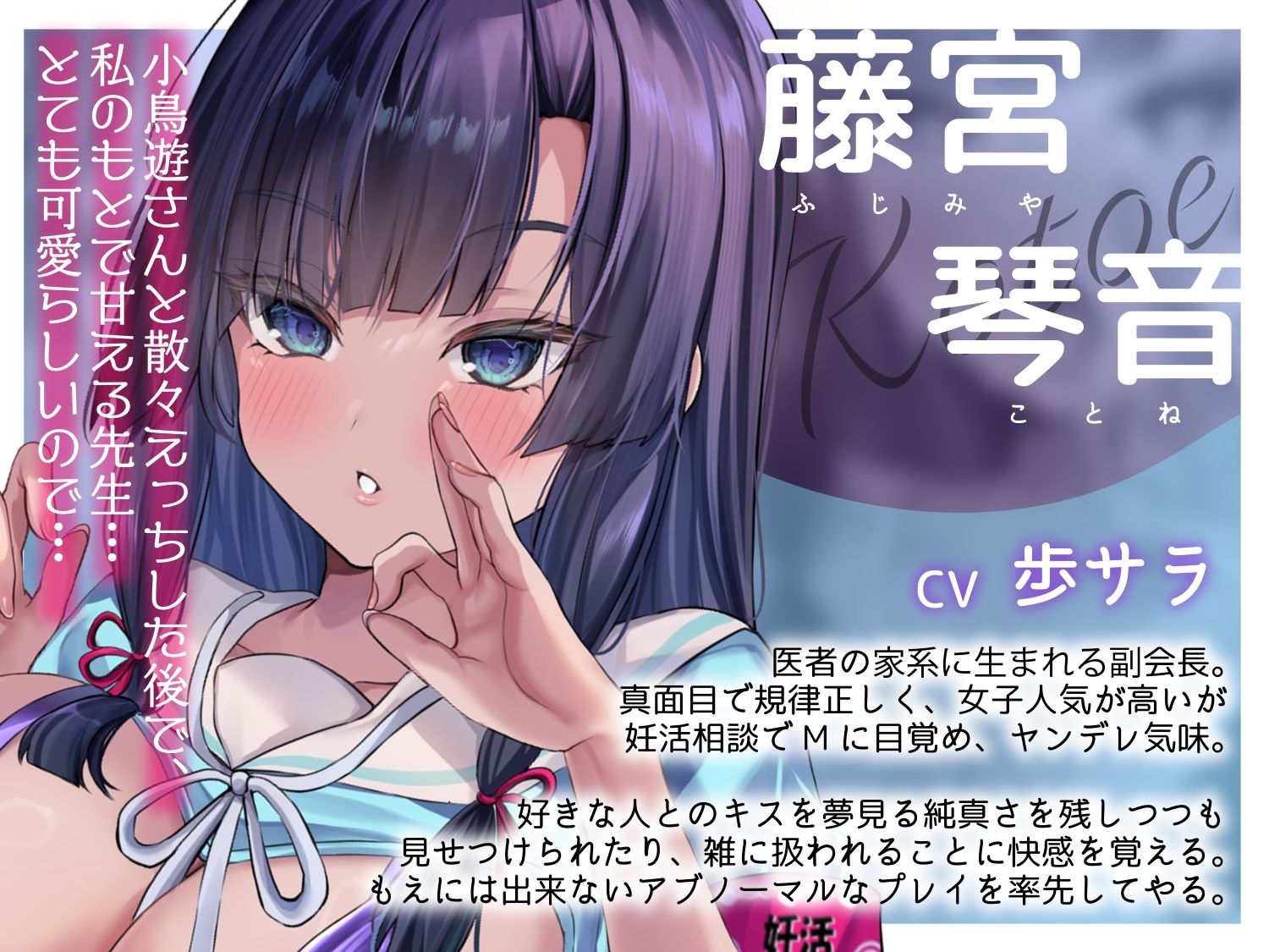 【囁きたっぷり低音ボイス】W孕ませお嬢様レース【学園内密着W妊活ハーレム】 サンプル3ページ目