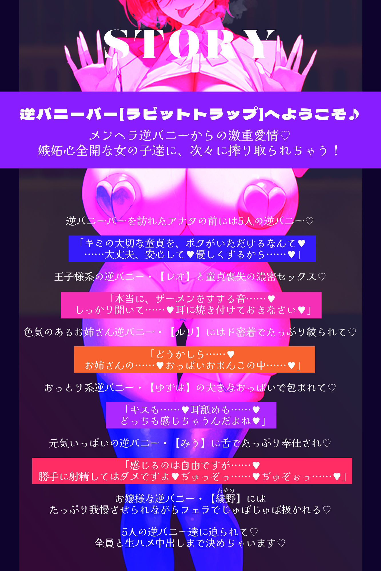【5人ヒロイン】全員メンヘラ逆バニーのド密着逆レ●プ！！！！！【無声オホ】〜嫉妬・独占欲・激重偏愛・肉欲吐息で愛されちゃう！？ サンプル2ページ目