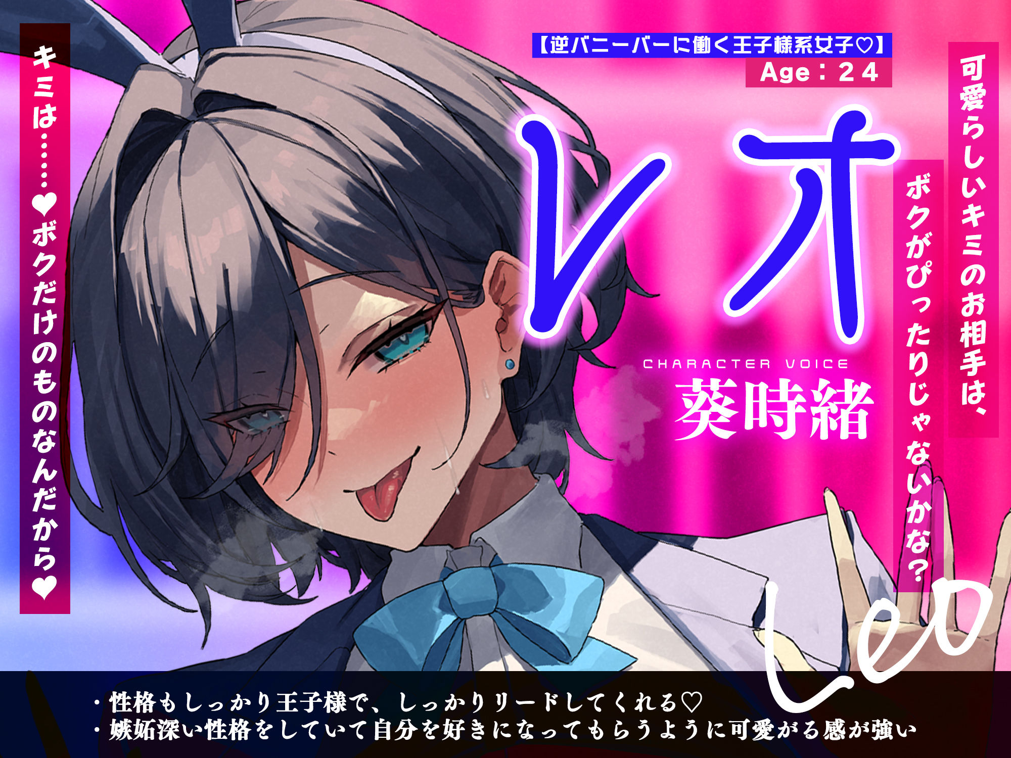 【5人ヒロイン】全員メンヘラ逆バニーのド密着逆レ●プ！！！！！【無声オホ】〜嫉妬・独占欲・激重偏愛・肉欲吐息で愛されちゃう！？ サンプル3ページ目