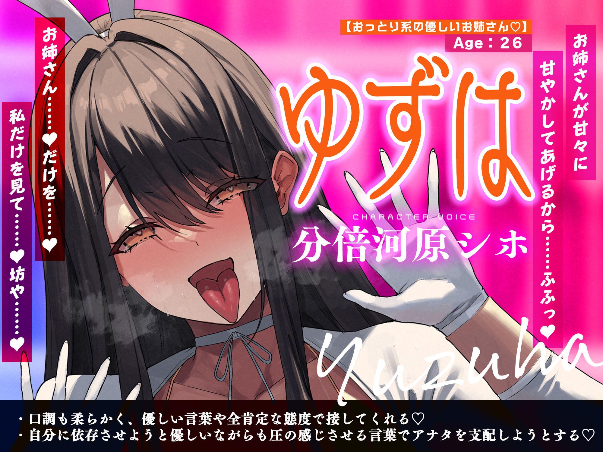 【5人ヒロイン】全員メンヘラ逆バニーのド密着逆レ●プ！！！！！【無声オホ】〜嫉妬・独占欲・激重偏愛・肉欲吐息で愛されちゃう！？ サンプル5ページ目