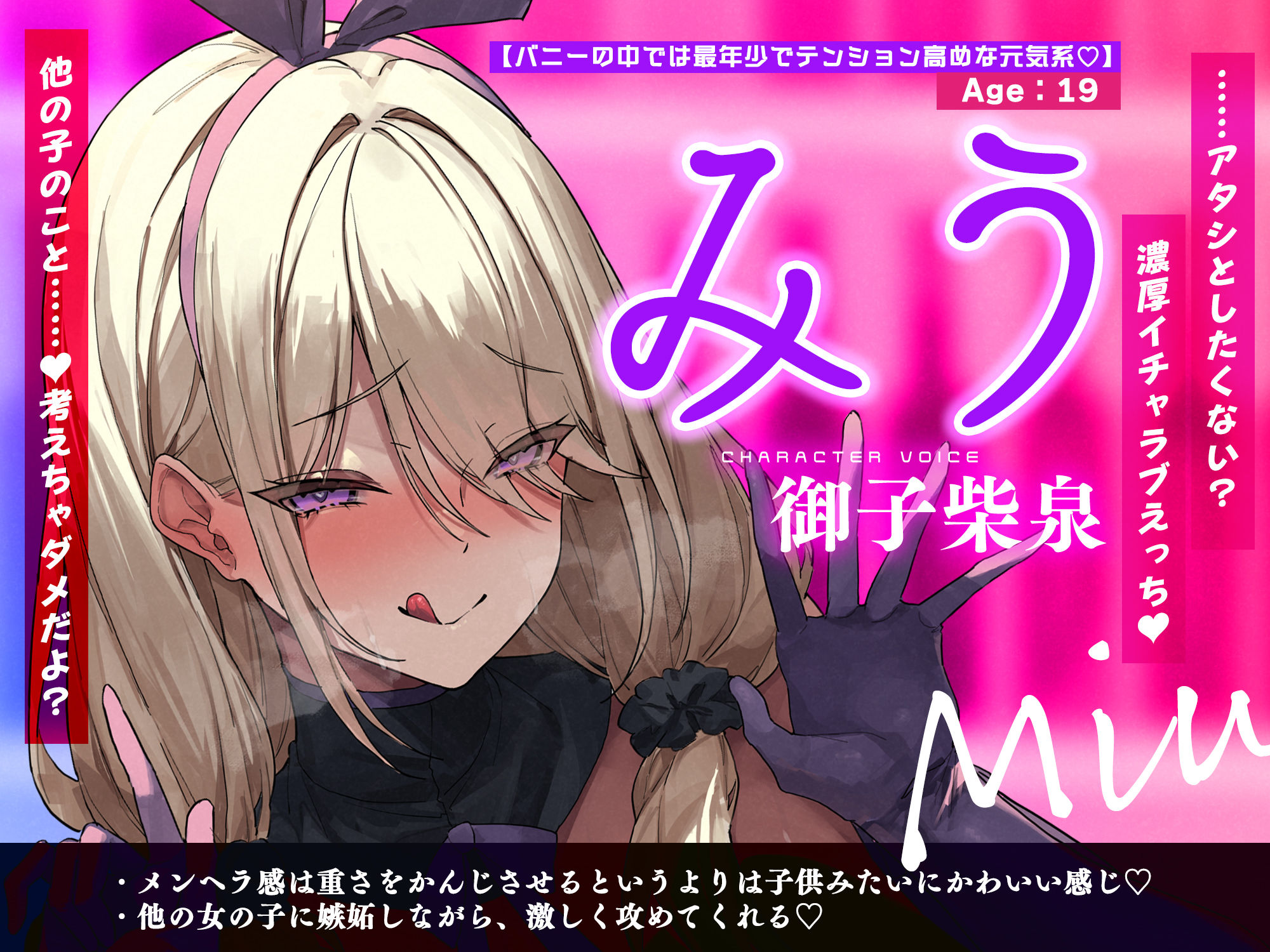 【5人ヒロイン】全員メンヘラ逆バニーのド密着逆レ●プ！！！！！【無声オホ】〜嫉妬・独占欲・激重偏愛・肉欲吐息で愛されちゃう！？ サンプル6ページ目