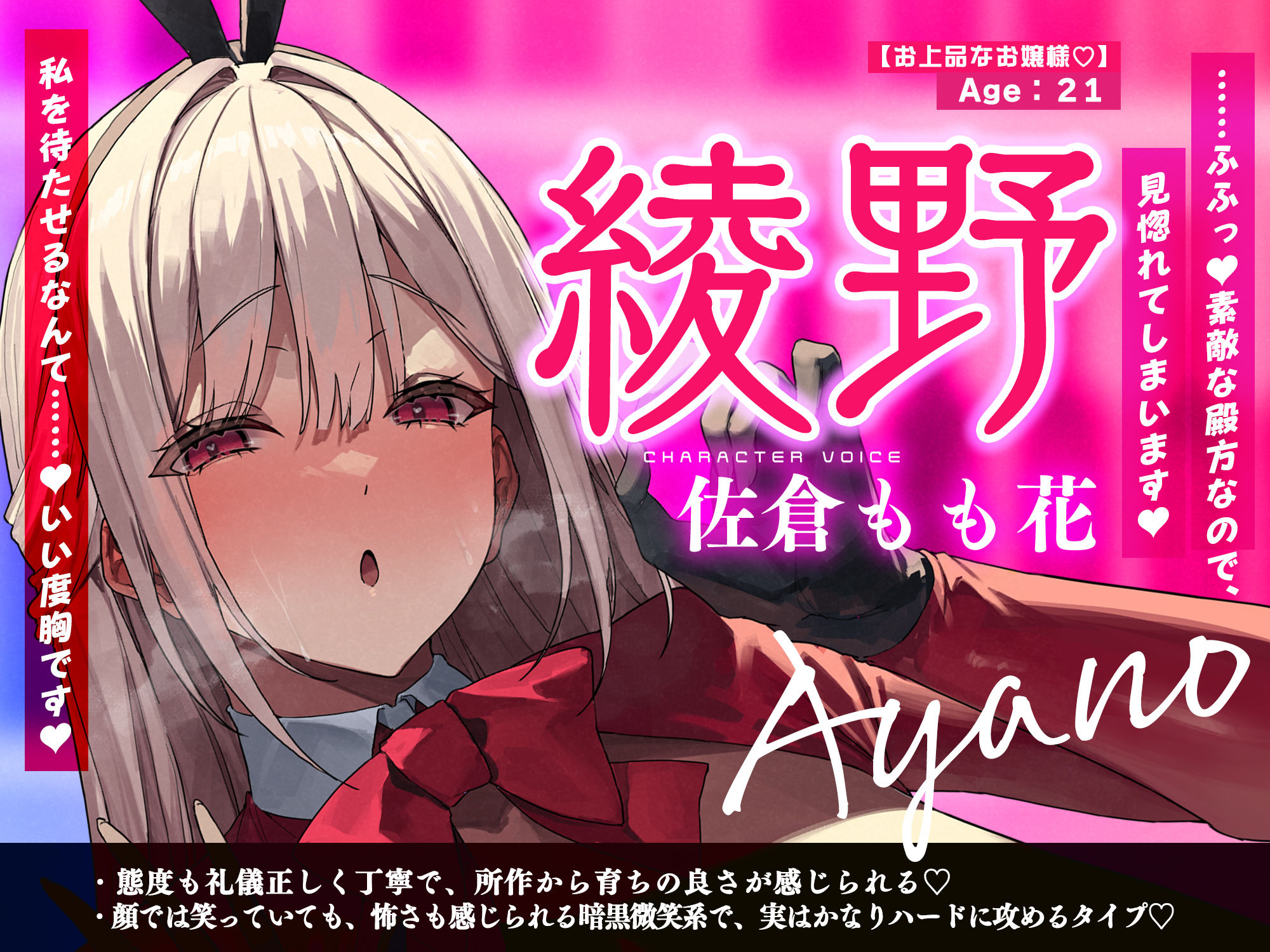 【5人ヒロイン】全員メンヘラ逆バニーのド密着逆レ●プ！！！！！【無声オホ】〜嫉妬・独占欲・激重偏愛・肉欲吐息で愛されちゃう！？ サンプル7ページ目
