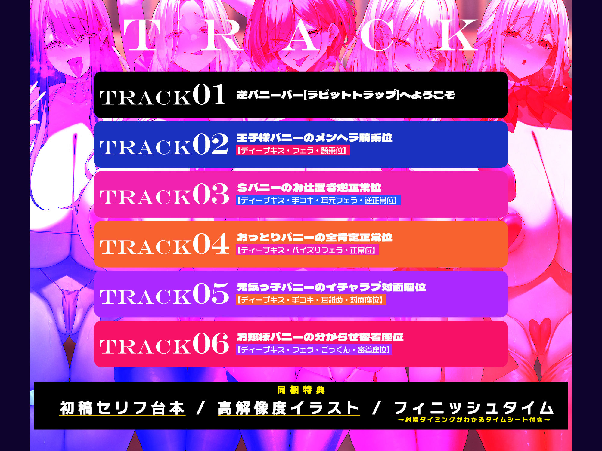 【5人ヒロイン】全員メンヘラ逆バニーのド密着逆レ●プ！！！！！【無声オホ】〜嫉妬・独占欲・激重偏愛・肉欲吐息で愛されちゃう！？ サンプル8ページ目