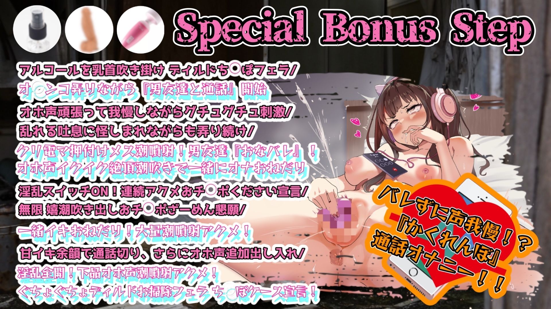 【実演】『女体快楽実験場』 被験体No，016「ちょこもち」Stage，1後編【オホ声】 サンプル5ページ目