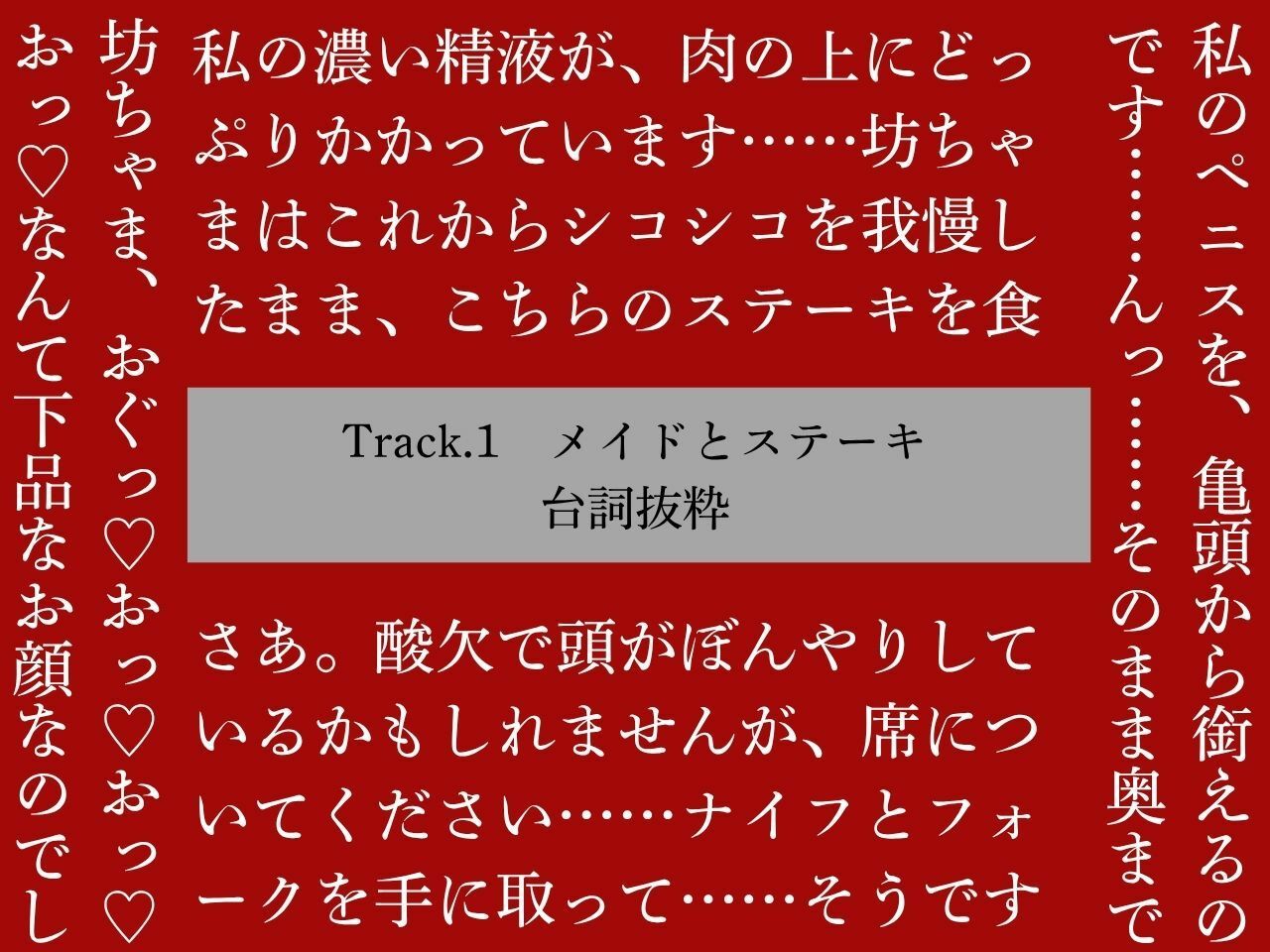 【低音おほ声/食ザー/逆フェラ】ふたなりの精液を食ザーさせられるファンタジーワールド サンプル2ページ目