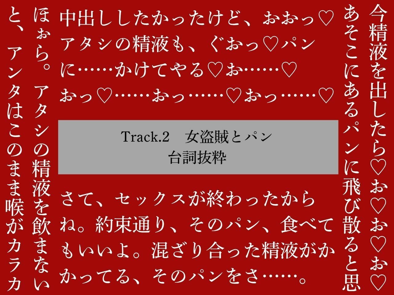 【低音おほ声/食ザー/逆フェラ】ふたなりの精液を食ザーさせられるファンタジーワールド サンプル3ページ目
