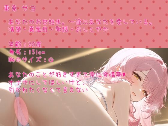 【清楚敬語×いちゃ甘セックス】あなたが好きすぎて積極的にべろちゅー・耳舐め・騎乗位セックス…激しく腰を振りながら、最後は中出し サンプル1ページ目