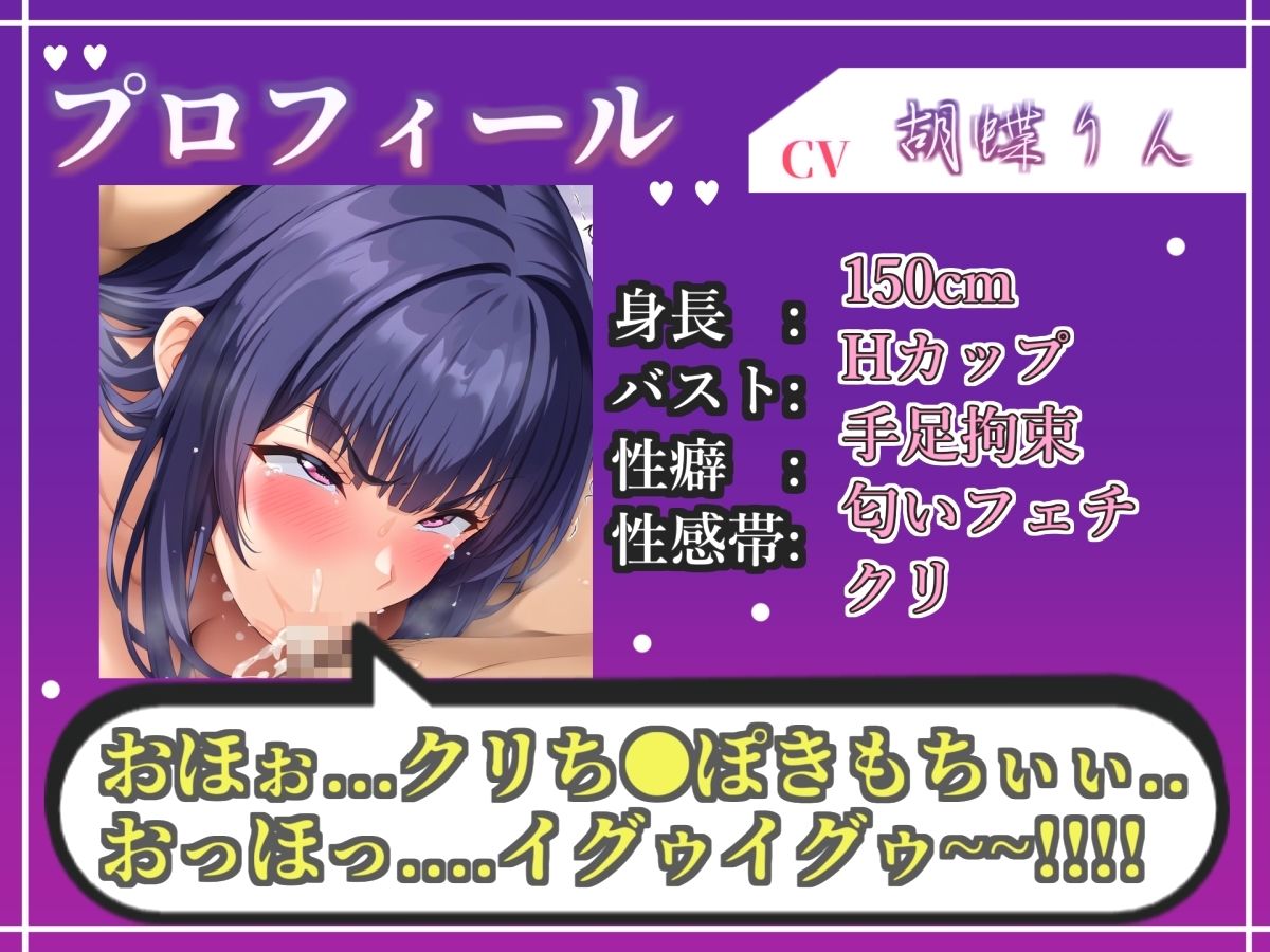 【新作価格】【CG特典あり】【媚び薬フェラ】感度100倍！！ガンギマリノーハンドフェラで喉輪締めしながら全力おもらしオナニー！「おち●ぽ汁もっとちょうだい！イッグイグゥ〜！」【胡蝶りん】 サンプル3ページ目