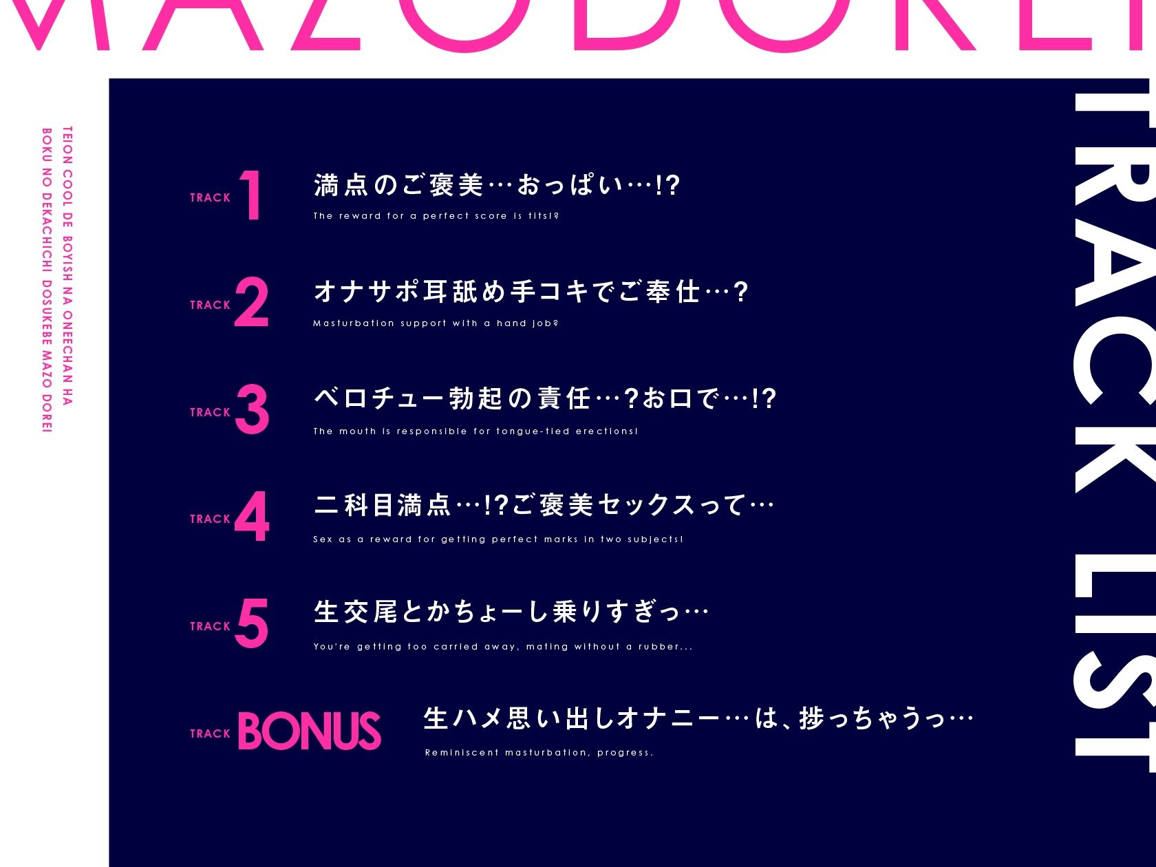 【オホ声】低音クールでボーイッシュなお姉ちゃんは僕のデカ乳ドスケベマゾ奴● サンプル3ページ目
