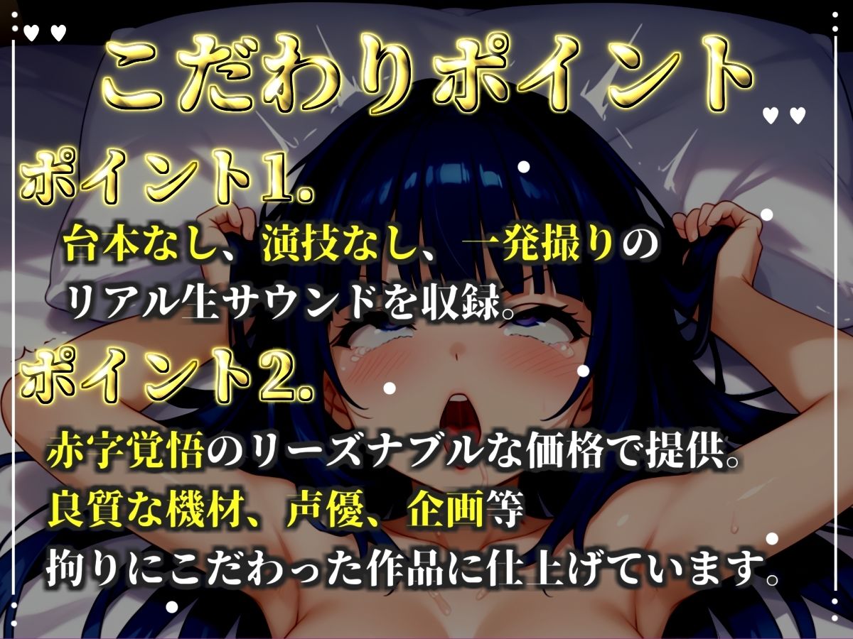 【新作価格】【CG特典あり】 【目隠し手足拘束x電動乳首ピストン責め】ち●びとれちゃうう/極太ディルド＆乳首バイブでガバガバになるまで犯●れ、無限の快楽＆連続絶頂おもらしオナニー【胡蝶りん】 サンプル2ページ目