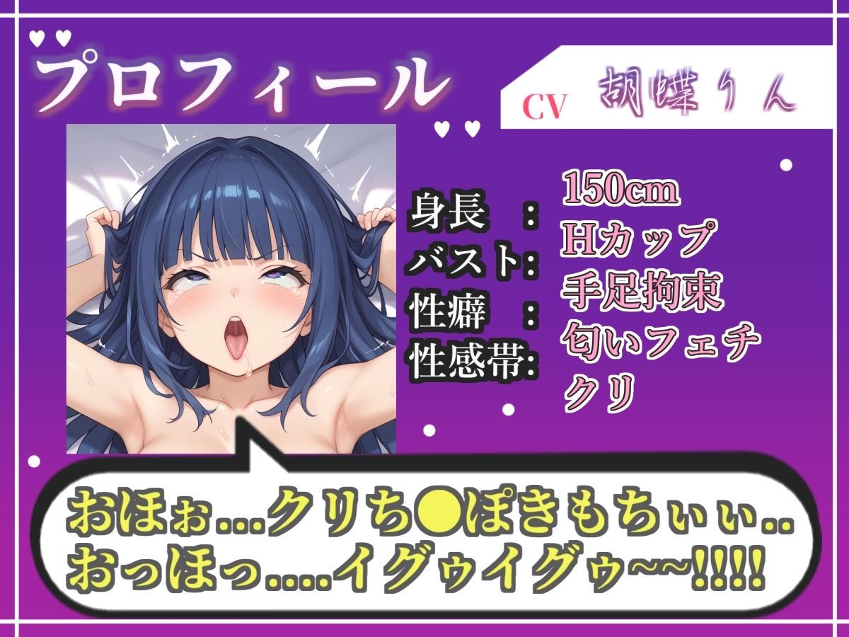 【新作価格】【CG特典あり】 【目隠し手足拘束x電動乳首ピストン責め】ち●びとれちゃうう/極太ディルド＆乳首バイブでガバガバになるまで犯●れ、無限の快楽＆連続絶頂おもらしオナニー【胡蝶りん】 サンプル3ページ目