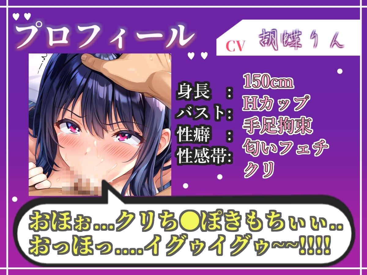 【新作価格】【CG特典あり】 【フェラチオ実演】ノーハンドフェラで喉輪締めしながら全力おもらしオナニー！「ザーメン汁もっとちょうだぃぃ！！ ズボボボ」 【胡蝶りん】 サンプル3ページ目