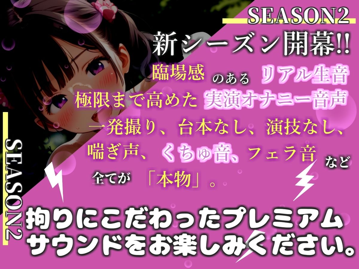 【新作価格】【豪華おまけあり】【リアル生サウンド】初登場！！人気Gカップ高身長声優「立川美礼」が、深夜の公園でバレないように全裸で喉奥フェラ〜3点責めオナニーで連続絶頂おもらしガチアクメ♪ サンプル1ページ目