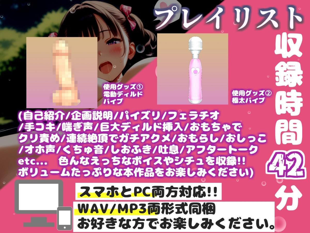 【新作価格】【豪華おまけあり】【リアル生サウンド】【野外オナニー】おほぉ.イグイグゥ//人気声優「雛ノ屋あずき」が公園の草ムラでバレないように、全裸でクリとアナルの3点責めおもらし連続絶頂♪ サンプル3ページ目
