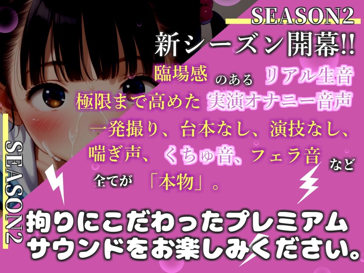 【新作価格】【豪華おまけあり】初登場！！【リアル生サウンド】【媚び薬キメおな】おほぉ..イグイグゥ/人気声優「溜まり場ちゃん」が媚び薬服用して感度100倍のフェラチオオナニーでメス汁大量噴射♪ サンプル1ページ目