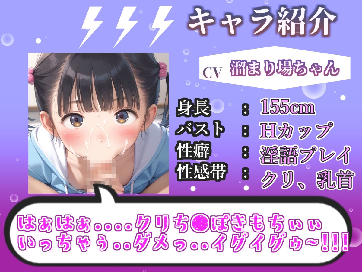 【新作価格】【豪華おまけあり】初登場！！【リアル生サウンド】【媚び薬キメおな】おほぉ..イグイグゥ/人気声優「溜まり場ちゃん」が媚び薬服用して感度100倍のフェラチオオナニーでメス汁大量噴射♪ サンプル2ページ目