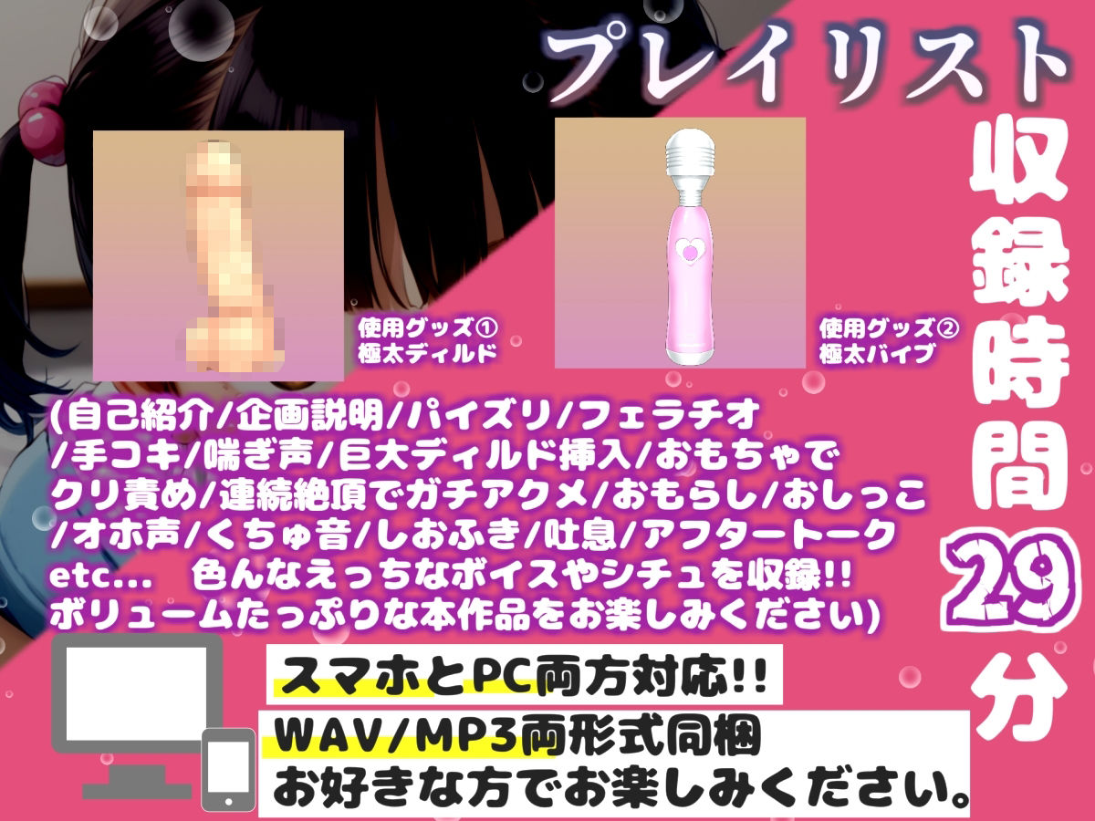 【新作価格】【豪華おまけあり】初登場！！【リアル生サウンド】【媚び薬キメおな】おほぉ..イグイグゥ/人気声優「溜まり場ちゃん」が媚び薬服用して感度100倍のフェラチオオナニーでメス汁大量噴射♪ サンプル3ページ目