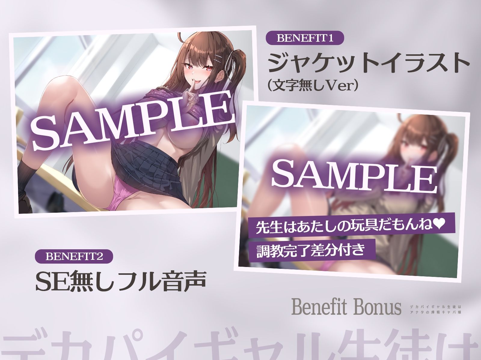 【女性優位×教え子】生意気ギャル生徒はアナタの搾精キャバ嬢〜キャバ通いバラされたくなきゃぴゅっぴゅっして？〜【KU100】 サンプル1ページ目