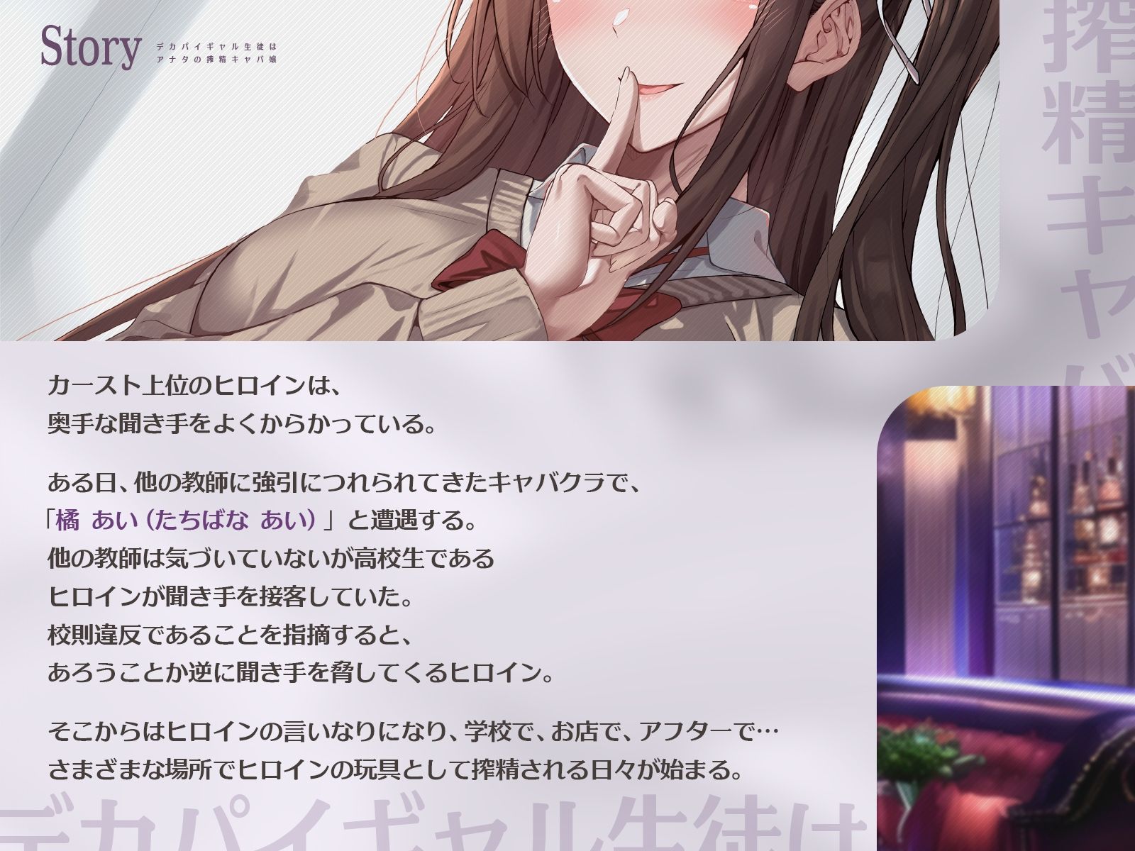 【女性優位×教え子】生意気ギャル生徒はアナタの搾精キャバ嬢〜キャバ通いバラされたくなきゃぴゅっぴゅっして？〜【KU100】 サンプル2ページ目