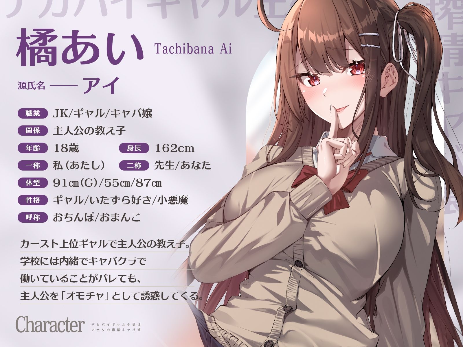 【女性優位×教え子】生意気ギャル生徒はアナタの搾精キャバ嬢〜キャバ通いバラされたくなきゃぴゅっぴゅっして？〜【KU100】 サンプル3ページ目