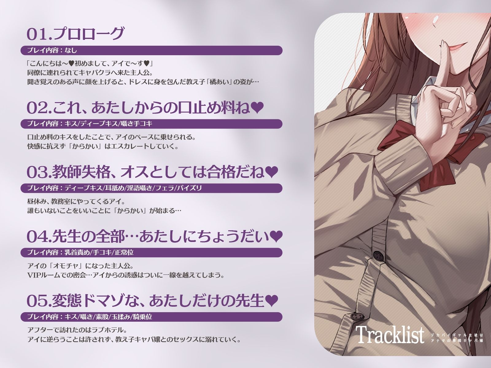 【女性優位×教え子】生意気ギャル生徒はアナタの搾精キャバ嬢〜キャバ通いバラされたくなきゃぴゅっぴゅっして？〜【KU100】 サンプル4ページ目