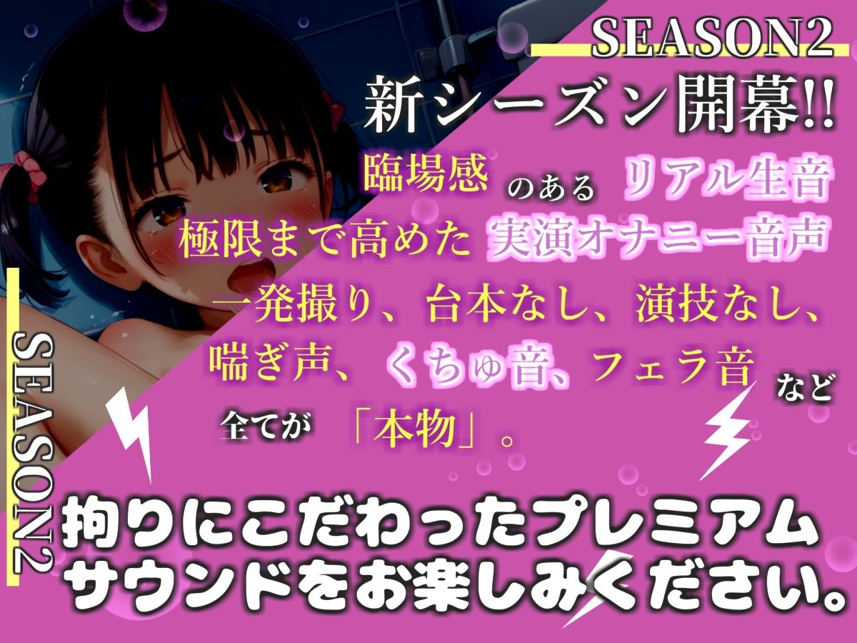 【新作価格】【豪華おまけあり】【リアル生サウンド】【トイレオナニー】人気声優「華本うさぎ」がトイレで家族でバレないように、喉奥淫語フェラおなさぽ＆枯れるまでおもらし連続絶頂♪ サンプル1ページ目