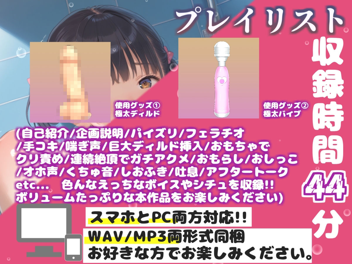 【新作価格】【豪華おまけあり】【リアル生サウンド】【トイレオナニー】人気声優「華本うさぎ」がトイレで家族でバレないように、喉奥淫語フェラおなさぽ＆枯れるまでおもらし連続絶頂♪ サンプル3ページ目