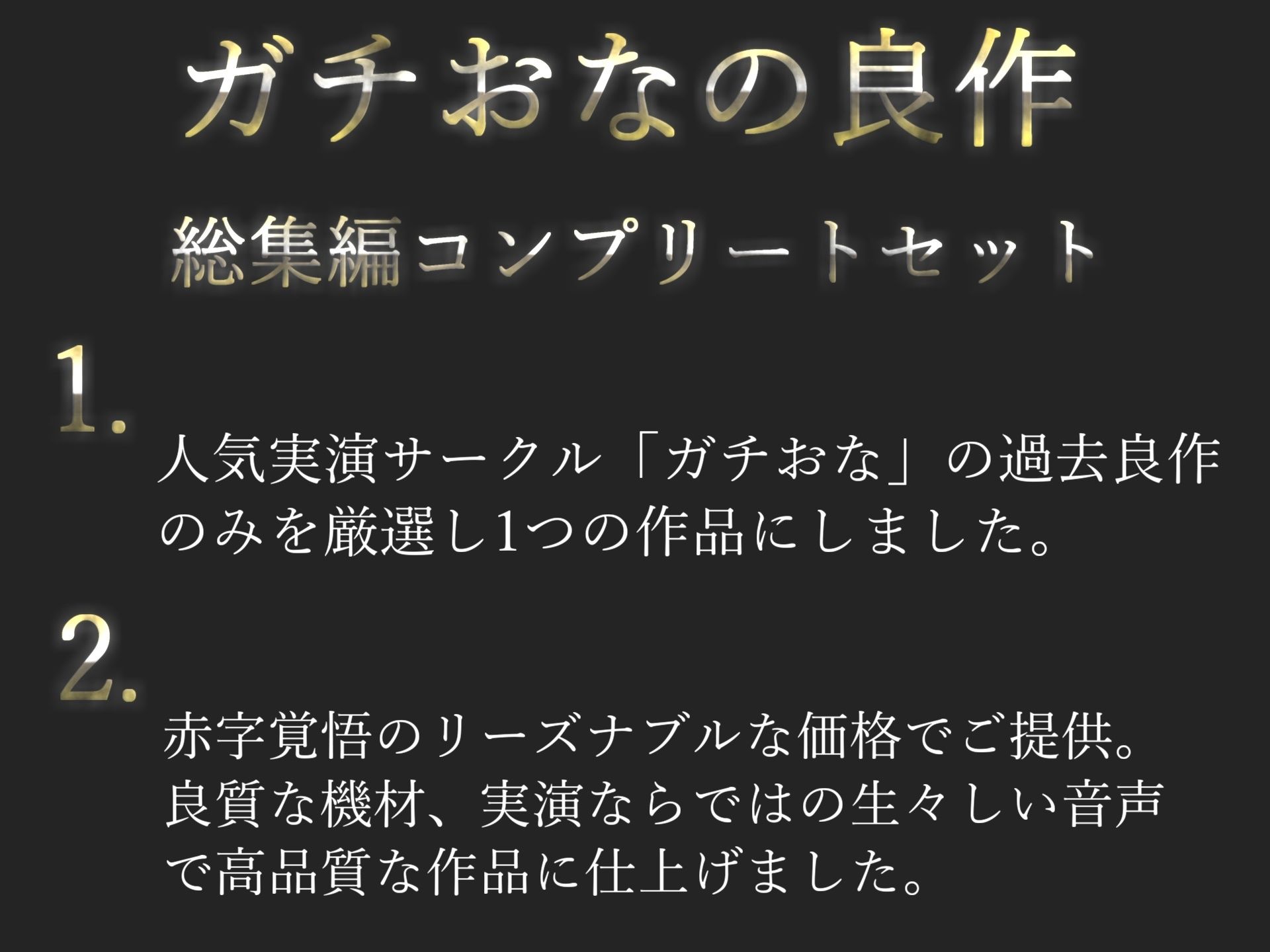【新作価格】【豪華おまけあり】約210分 良作選抜 ガチ実演コンプリートパックVol.26 4本まとめ売りセット【なまいも メガミ 桜井あかり 日向あんず】 サンプル1ページ目