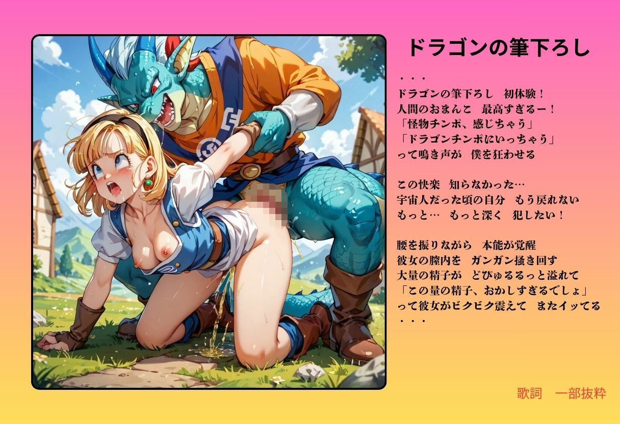 【隠語エロ歌】好色アルバム  地球はセックス遊園地 サンプル5ページ目