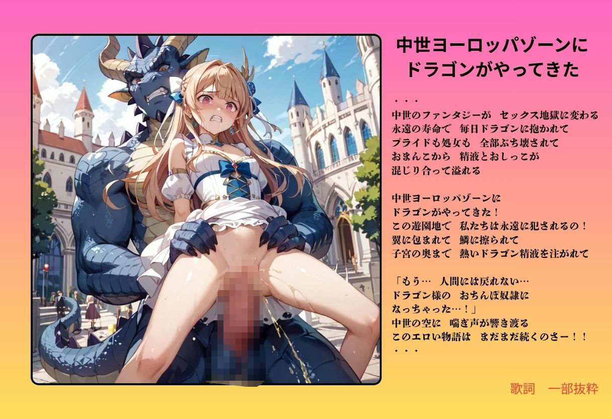 【隠語エロ歌】好色アルバム  地球はセックス遊園地 サンプル9ページ目