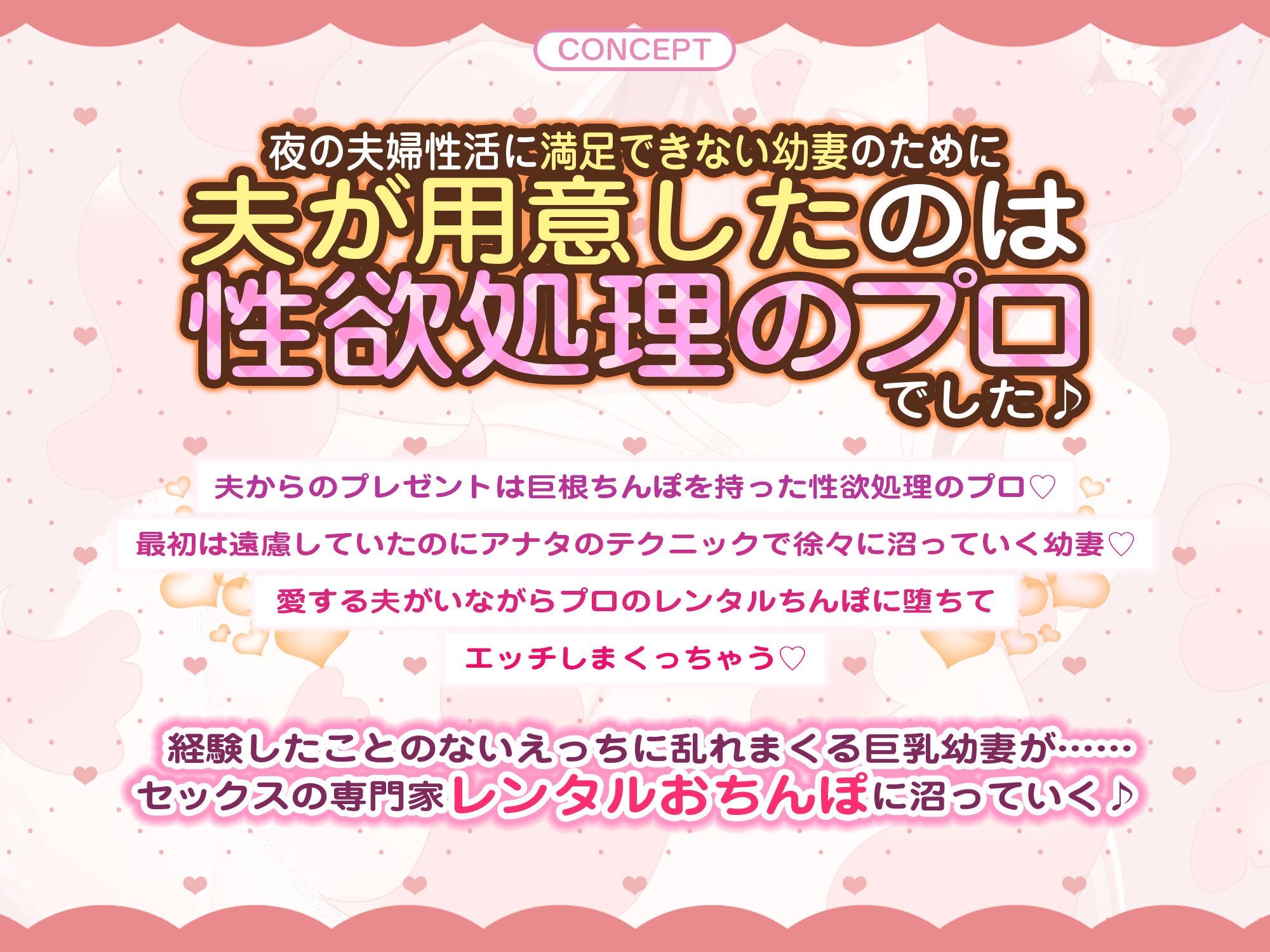 レンタルおちんぽ幼妻〜旦那に依頼されてドスケベミニボディな奥様の性欲処理をお手伝い〜 サンプル2ページ目