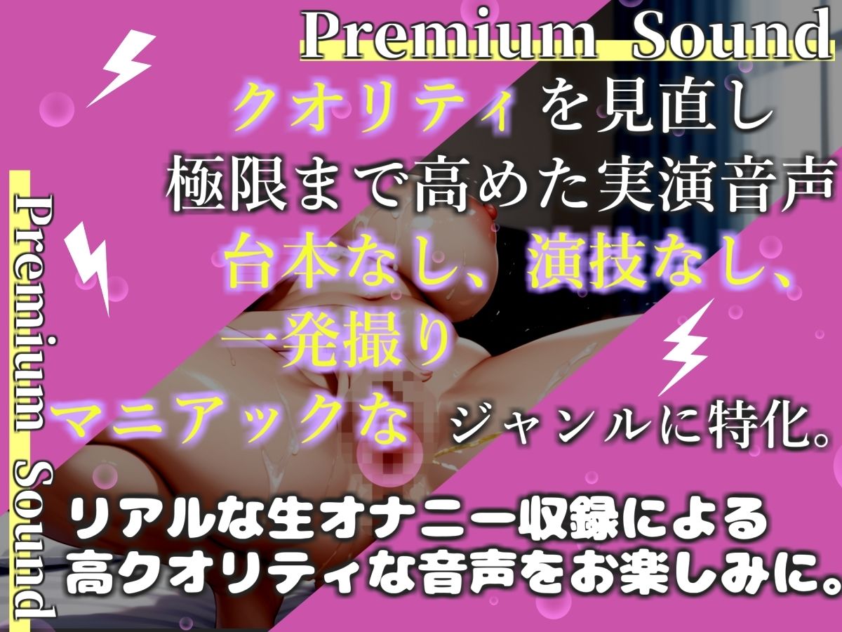 【新作価格】【豪華おまけあり】【プレミアムサウンド】Gカップの爆乳人気声優「立川美礼」が地元訛りの方言で全力オホ声オナニー♪「おち〇ぽずっこんばっこんしゅごいぃぃぃぃ//イグイグゥ〜」 サンプル1ページ目