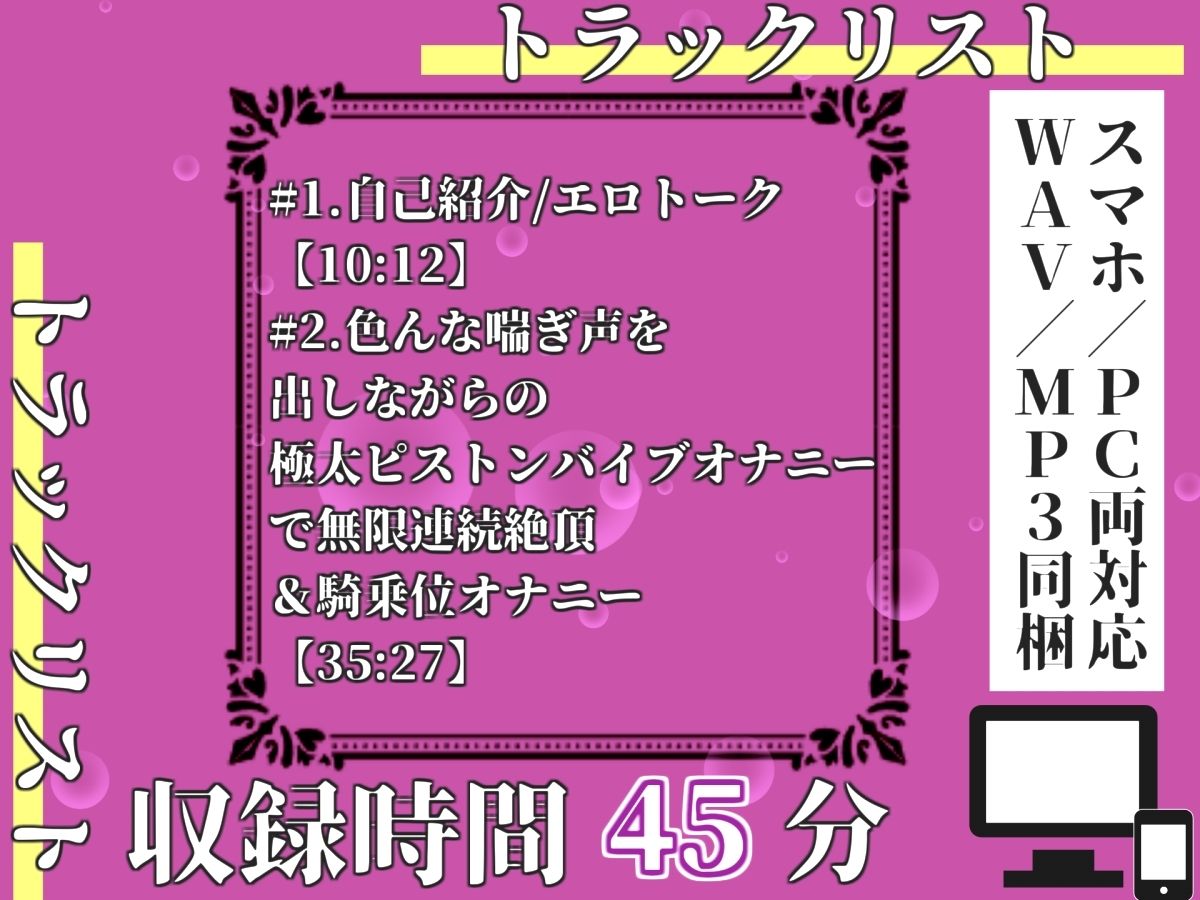 【新作価格】【豪華おまけあり】【プレミアムサウンド】Hカップ爆乳声優「胡蝶りん」の喘ぎ声七変化オナニーで枯れるまで連続絶頂「おほぉぉぉぉぉ！！ クリち●ぽきもちぃぃ...イグイグゥ〜」 サンプル3ページ目