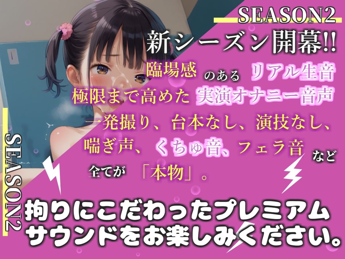【新作価格】【豪華おまけあり】初登場！！【お風呂場実演】【リアル生サウンド】バレたら即終了♪人気Kカップ声優「葵川ゆあ」が親にバレないように、お風呂場で枯れるまでおもらしして連続絶頂大洪水♪ サンプル1ページ目