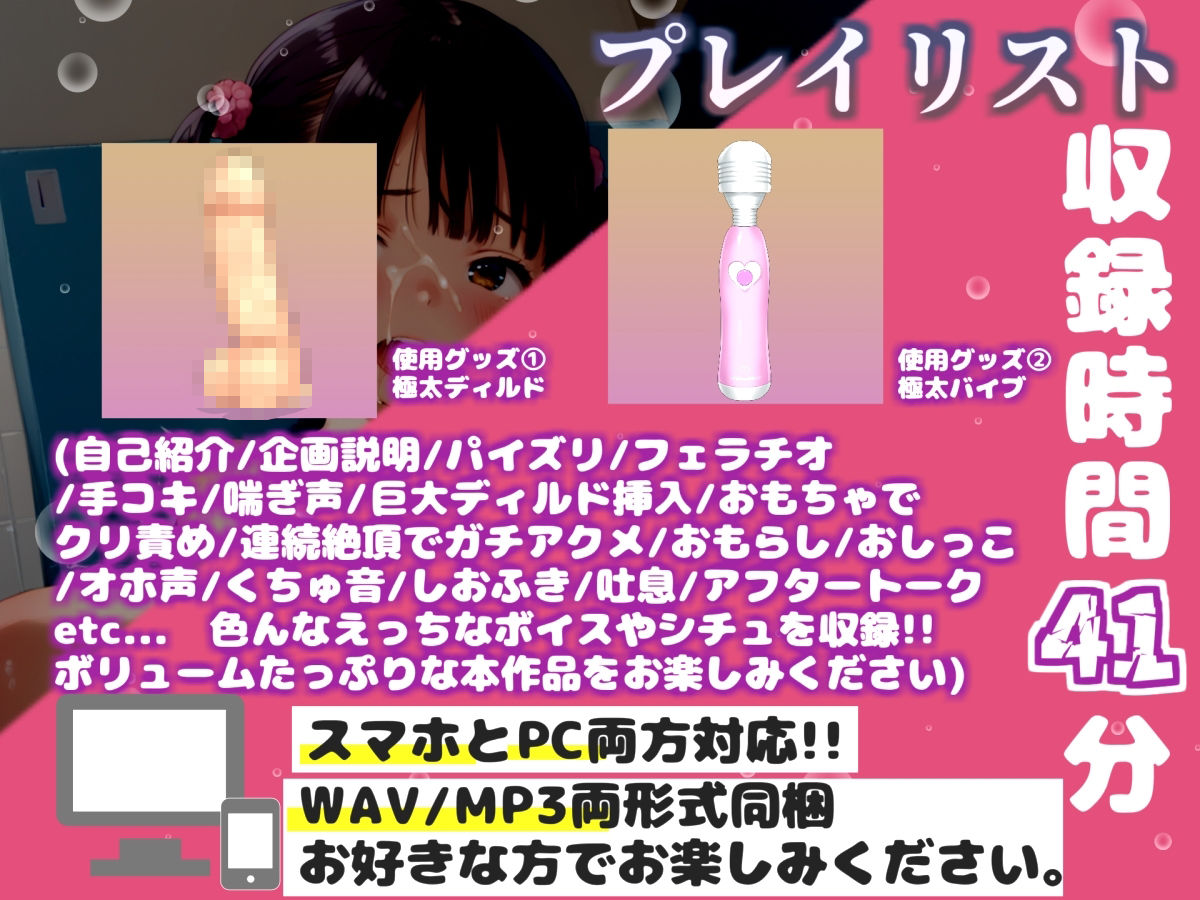 【新作価格】【豪華おまけあり】初登場！！【お風呂場実演】【リアル生サウンド】バレたら即終了♪人気Kカップ声優「葵川ゆあ」が親にバレないように、お風呂場で枯れるまでおもらしして連続絶頂大洪水♪ サンプル3ページ目