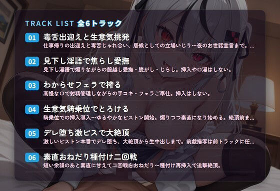 【毒舌メス○キ×淫語射精管理】生意気居候のおにいさんわからせ搾精同居 〜見下し罵倒からデレ堕ち中出しおねだり（はーと）〜（全44分） サンプル2ページ目