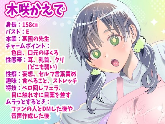 【木咲かえで】オナラ放屁おしっこ！電動ディルド！アナルプラグ尻穴攻め！乳首吸引バイブ！3点攻めオナニー！Eカップ巨乳某園先生！オホ声！フェラ【実演音声、ASMR】 サンプル1ページ目