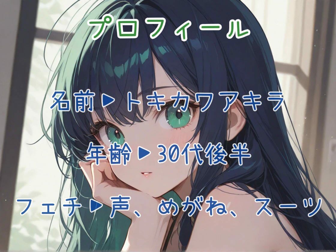プライベートはご主人様〜年下部下に甘く躾られる日常〜 サンプル2ページ目