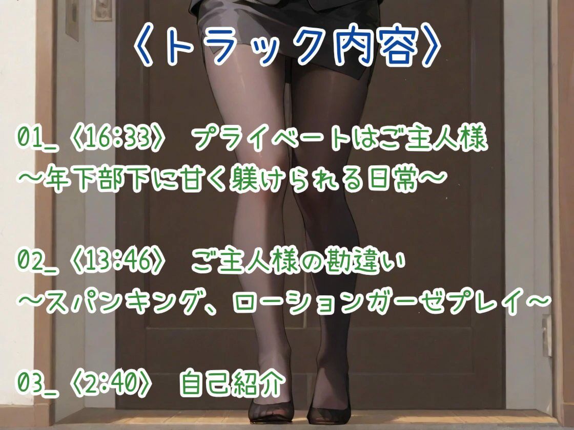 プライベートはご主人様〜年下部下に甘く躾られる日常〜 サンプル3ページ目