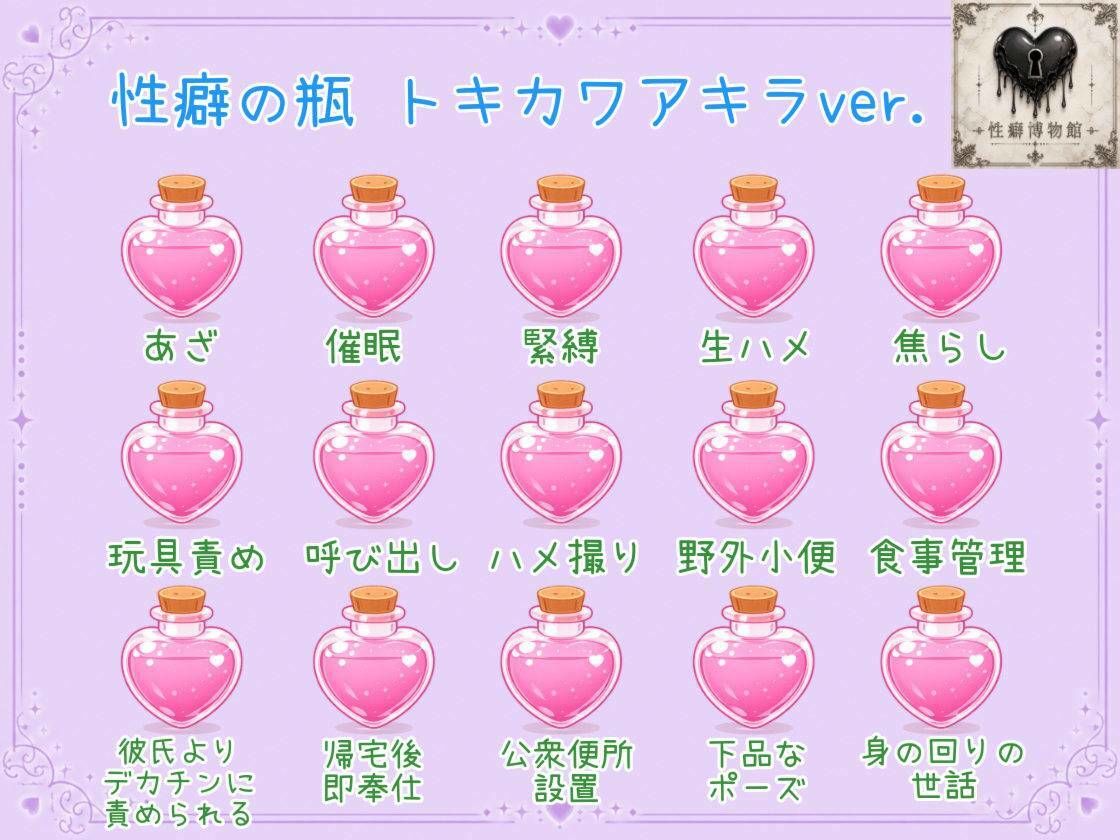 プライベートはご主人様〜年下部下に甘く躾られる日常〜 サンプル5ページ目