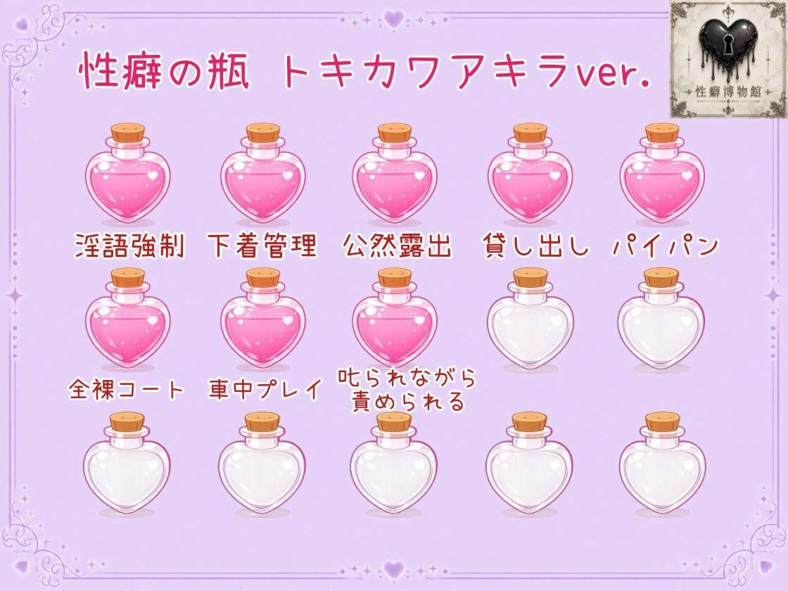 プライベートはご主人様〜年下部下に甘く躾られる日常〜 サンプル6ページ目