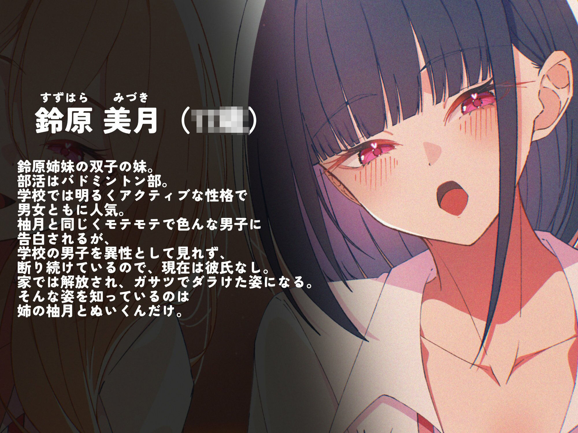 ぼくはぬい。〜クラスの可愛い双子姉妹がぬいにささやく秘密の会話〜 サンプル2ページ目