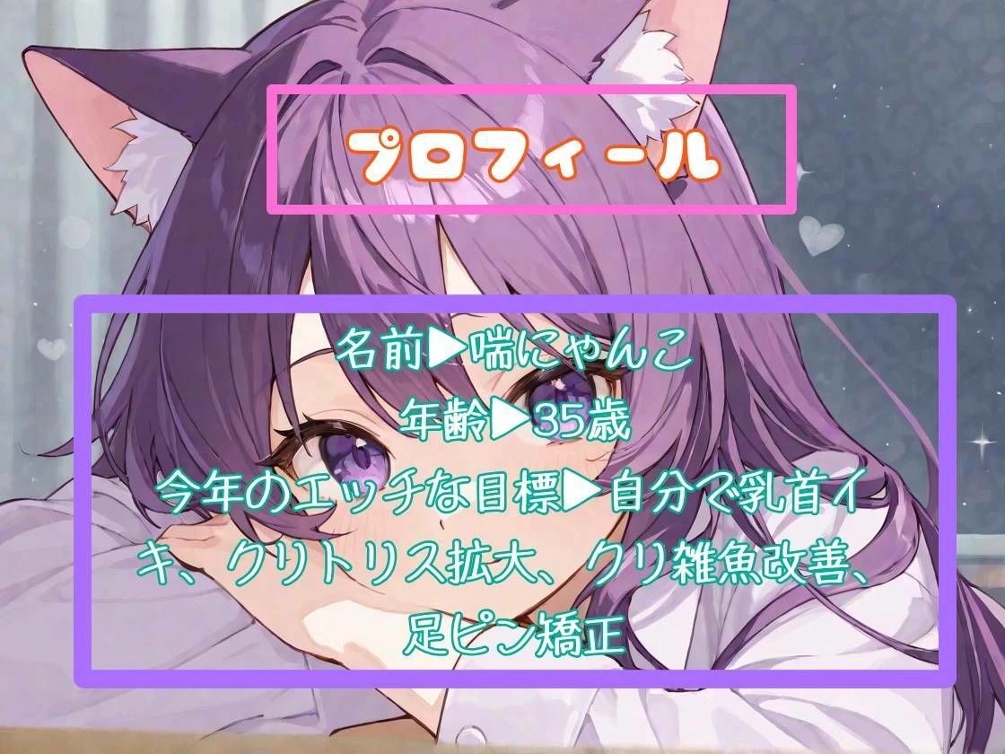 風邪引いてるのにムラムラしちゃったからクリ育成責めします サンプル2ページ目