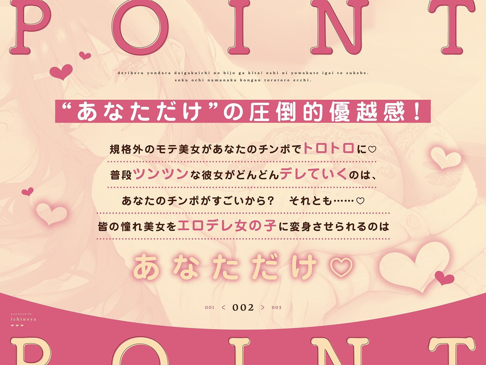 デリヘル呼んだら大学一の美女が来た！押しに弱くて意外とスケベ（はーと）即堕ち生ナカ懇願とろとろえっち サンプル2ページ目